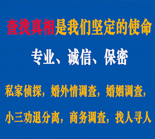 关于宝应飞狼调查事务所